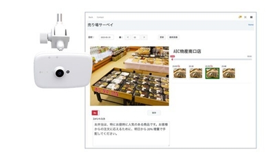 IOTMSPlus_画像4