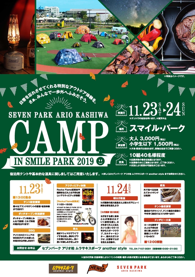 イベントポスター