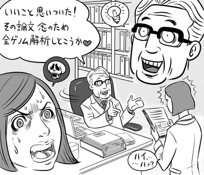 最優秀人気作品賞:怖いんです あなたの急な 思いつき