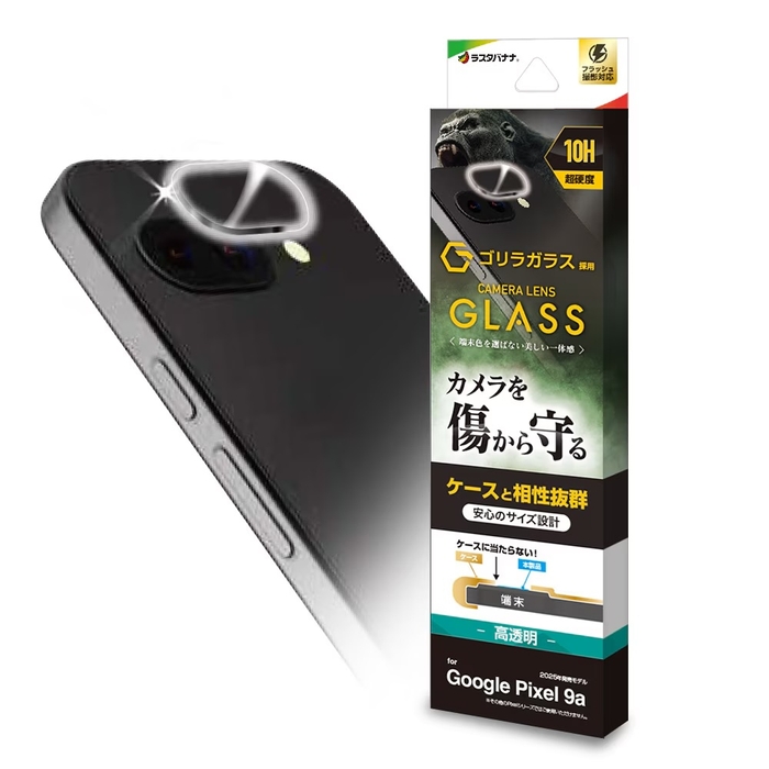 カメラ用ゴリラガラス