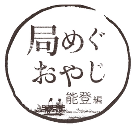 株式会社ぷろぺら