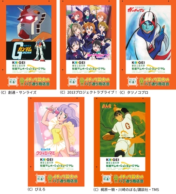 アニメのまち 杉並の商店街をアニメの名作フラッグが彩る！ 新たな観光プロジェクトを開始