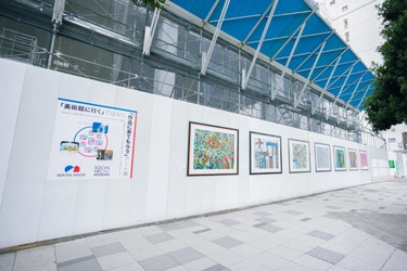 積水ハウス、障がいのあるアーティストの作品購入がその場でできる 建設現場の仮囲いを利用した「積水ハウス地域のアート展」を開催