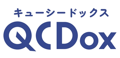 ディビイが提供する、 SaaS版QC業務支援システム「QCDox」をリニューアル　 ～文書改訂に強い機能で照合業務の負担軽減に～