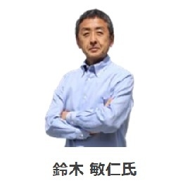 鈴木氏プロフィール画像