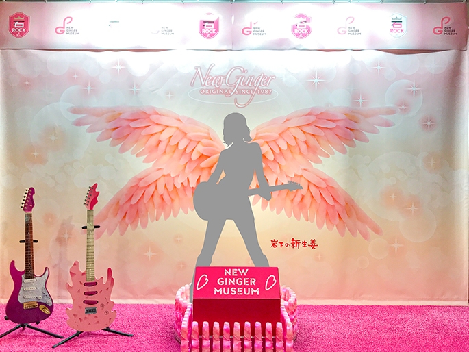 岩下の新生姜ウイングのエアギターステージ(イメージ)