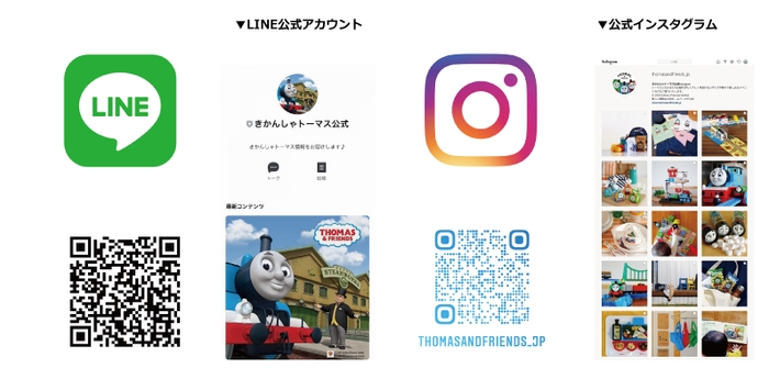 LINE公式アカウント・インスタグラムスタート