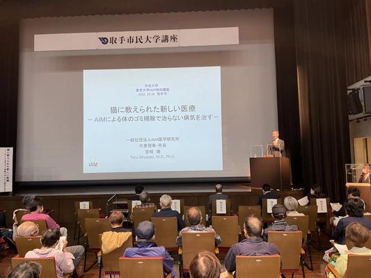 取手市が日本最高峰の講師による最先端の知識と思考にふれる 「市民大学東京大学EMP特別講座」を開催