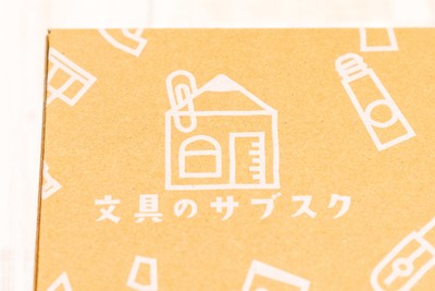 お届け箱に新たなロゴを採用