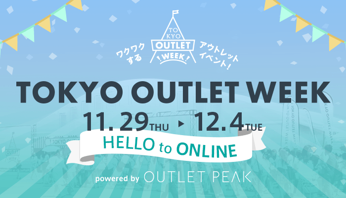 TOKYO OUTLET WEEK online 2018AW