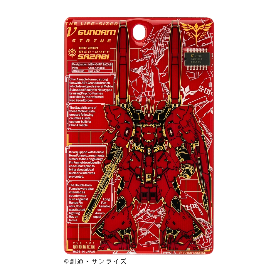 FLASH 「MSN-04FF サザビー」 基板アートICカードケース