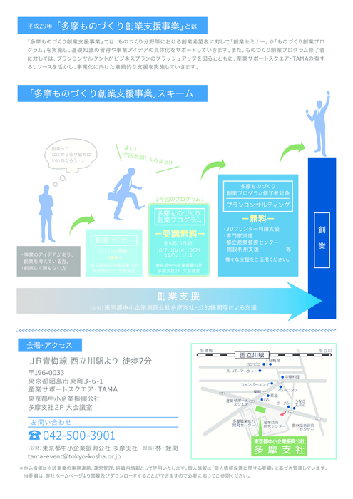 プログラムチラシ 裏