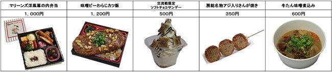 【千葉県】(千葉ロッテマリーンズの本拠地)