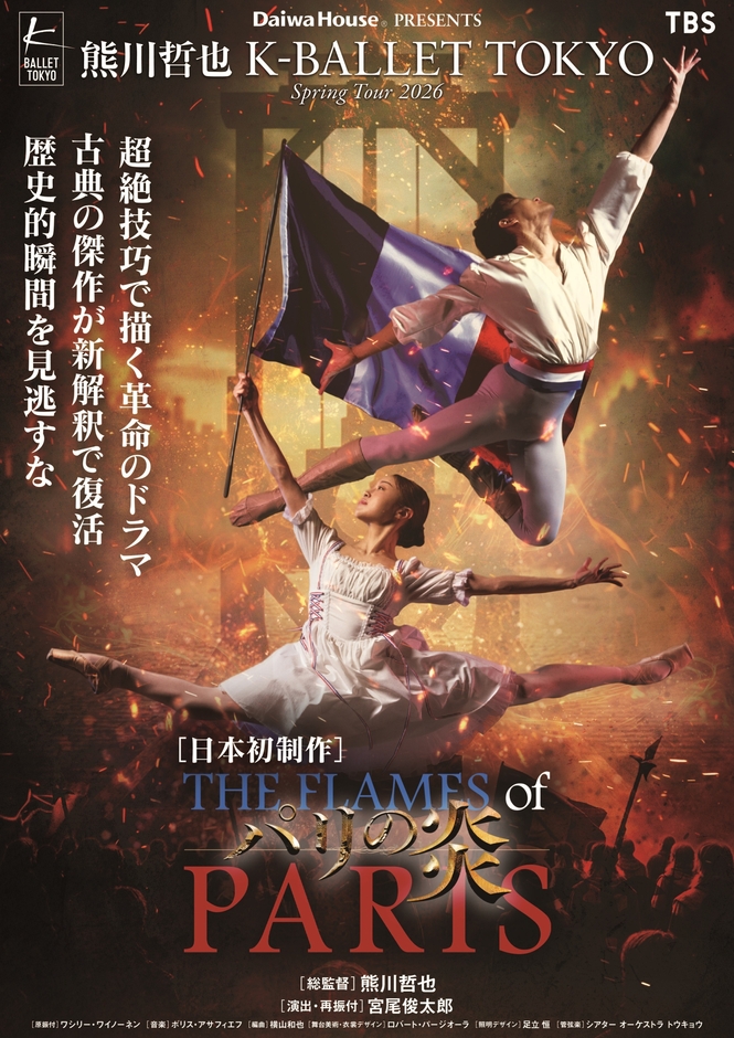 ＜新ビジュアル＞ジャンヌ：岩井優花　フィリップ：山本雅也(C)Yumiko Inoue