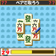 『脳パズル』　ゲーム（上海）