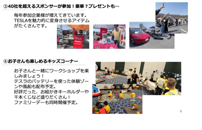 多数の出展社が参加します