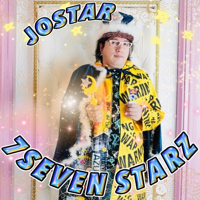 JOSTAR新作シングル『７SEVEN STARZ』