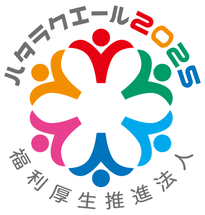 福利厚生推進法人認証マーク