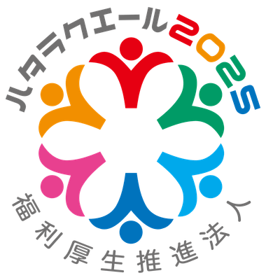福利厚生推進法人認証マーク