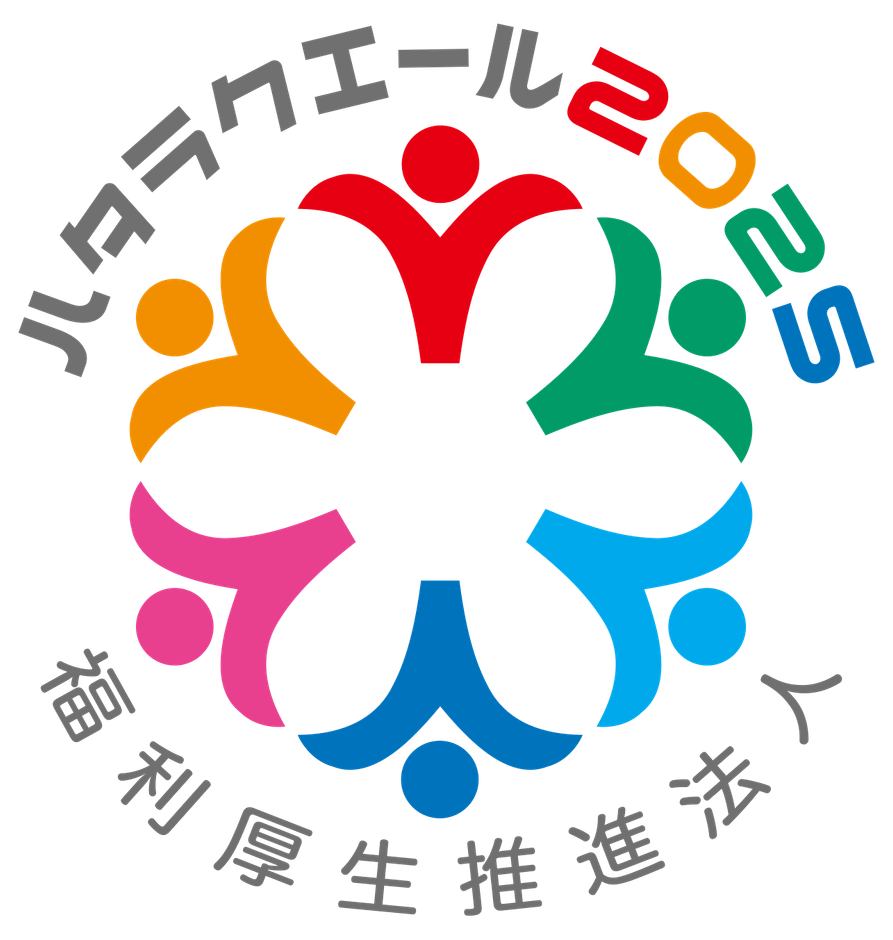 福利厚生推進法人認証マーク