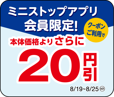 アプリご利用目印（画像はイメージです。）
