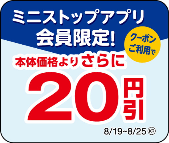 アプリご利用目印（画像はイメージです。）