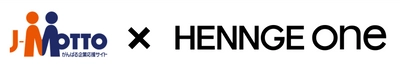 ＜リスモングループNEWS＞セキュリティを強化してより便利に！ J-MOTTOグループウェア、『HENNGE One』との連携を開始