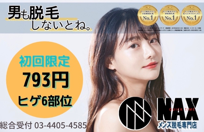 男性にも脱毛してほしい 女性が男性に脱毛をオススメするメリットとは Newscast 男性にも脱毛してほしい 女性が男性に脱毛をオススメするメリットとは Newscast