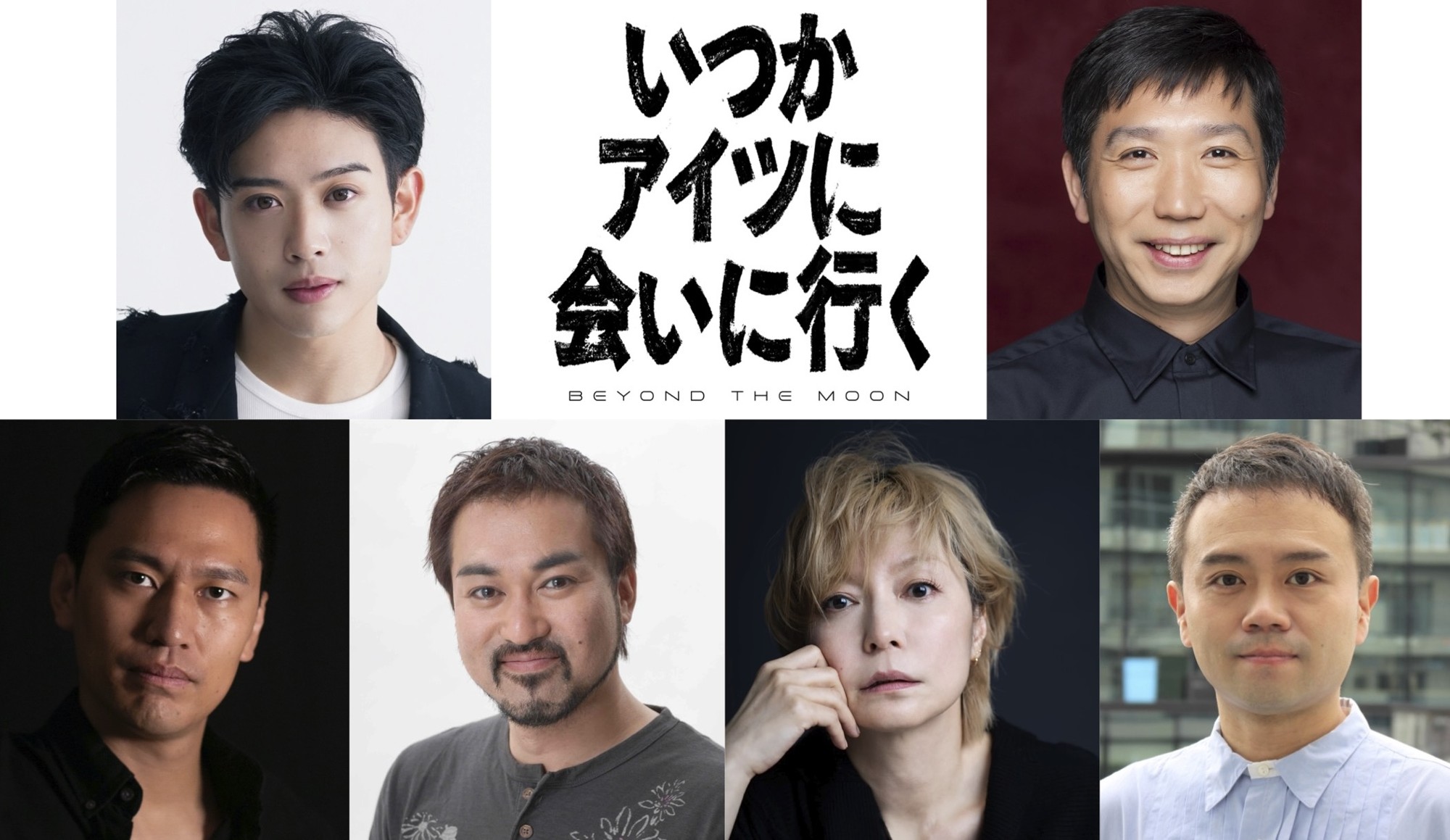 SNSで莫大な人気を誇る「ODAKEi」こと䋝田圭亮 主演!舞台『いつかアイツに会いに行く-BEYOND THE MOON-』9月、新宿&銀座にて連続上演決定!