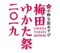 梅田ゆかた祭2019