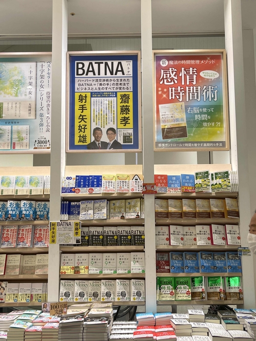 丸善丸の内本店陳列