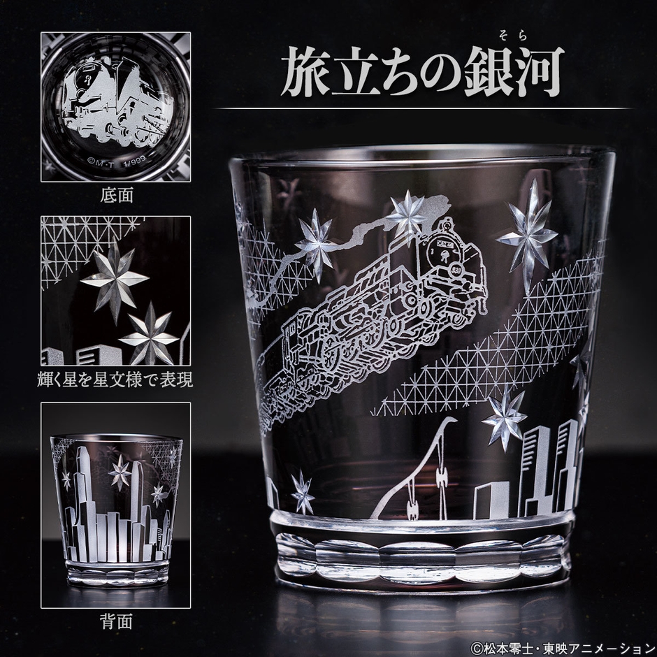 999号切子グラス詳細