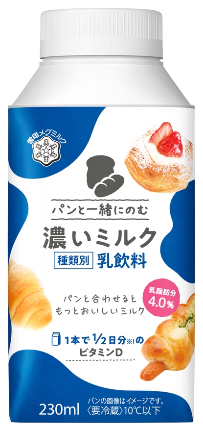 『パンと一緒にのむ 濃いミルク』