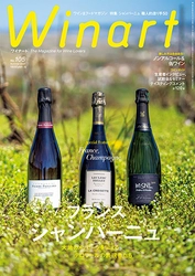 ザ・コンコルド・ワインクラブ主宰 渋谷 康弘の特集記事が、 ワインと食のビジュアルマガジン「ワイナート」にて掲載