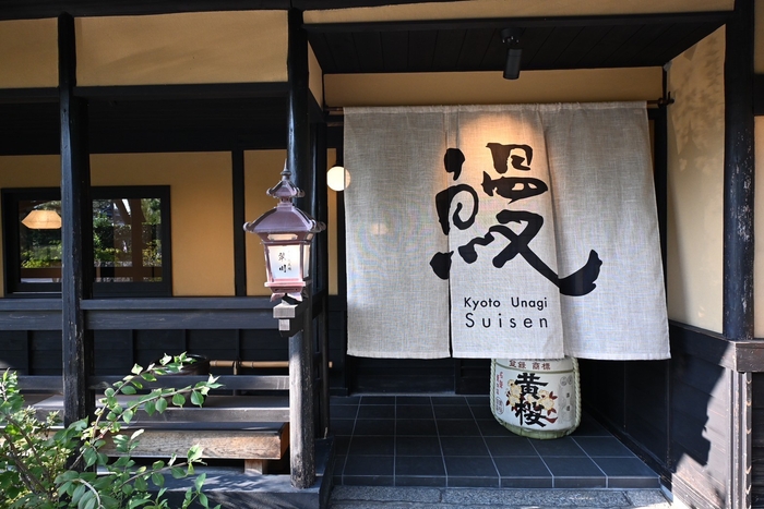 京都 炭火鰻 翠川