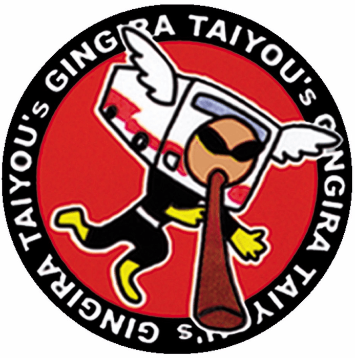 ギンギラ太陽's