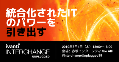 Interchange Unplugged Tokyo 2019