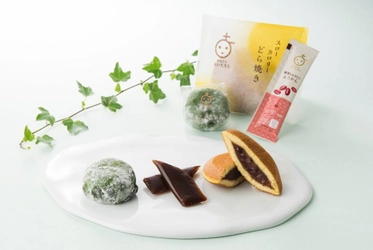 創業200年の和菓子屋が提案するウェルネス食品ブランド 「からだにえいたろう」が6月16日「和菓子の日」にデビュー！ 第一弾商品「糖質をおさえたようかん」など3商品を販売開始