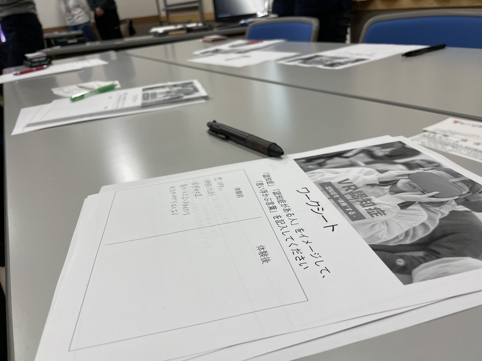 認知症体験会のワークシート