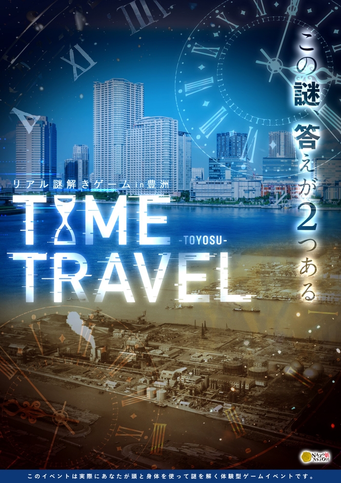 イベントのメインビジュアル