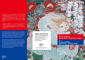 韓国の気鋭のアーティストを紹介する特別企画展「Emergent Waves of Korea, Rising Tide of Korean Artistry Part1 ,2 」3月28日より4月16日まで開催！