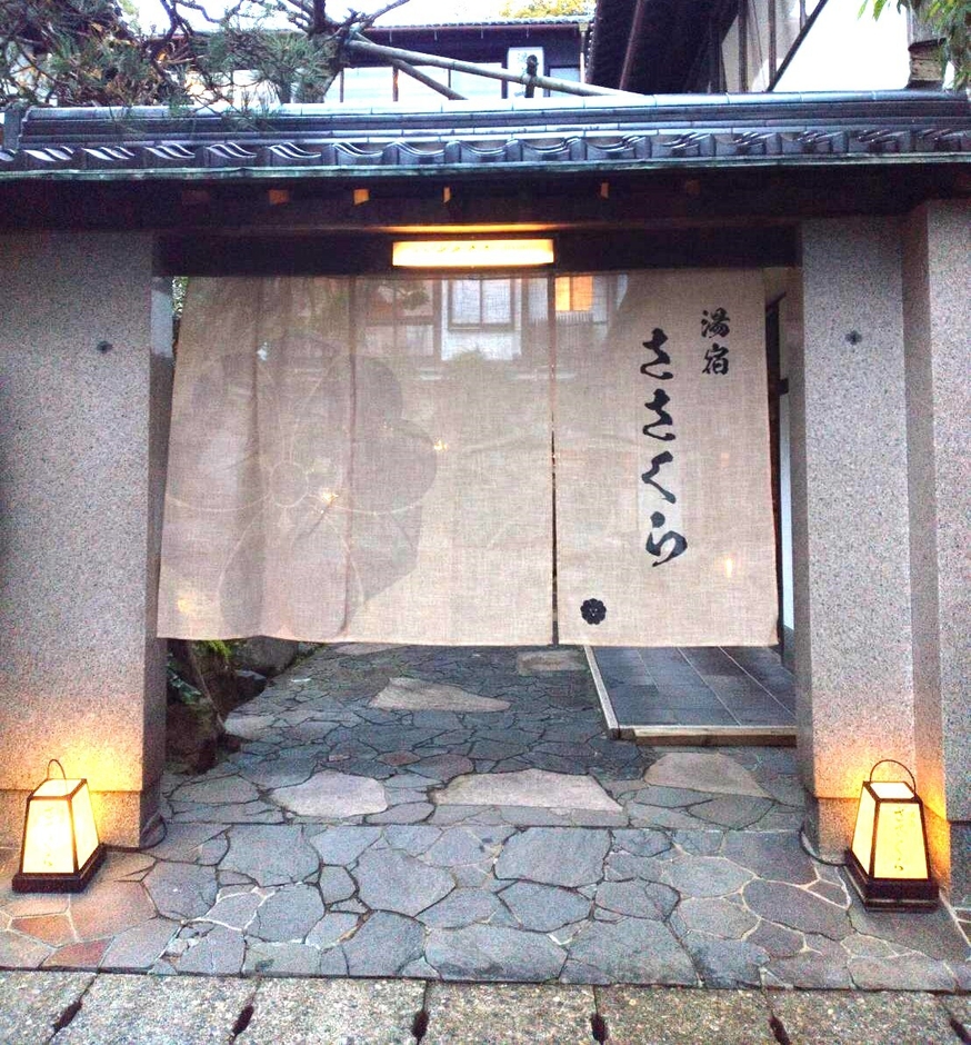 湯宿ささくら正面玄関