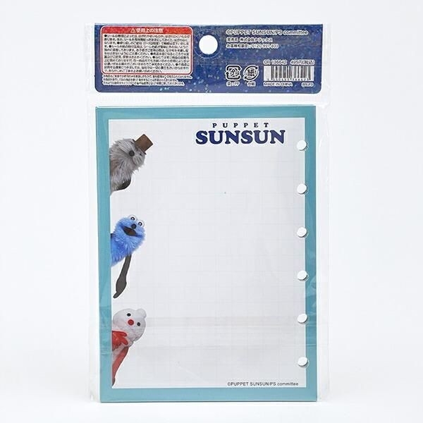 パペットスンスンの便利な文具紹介