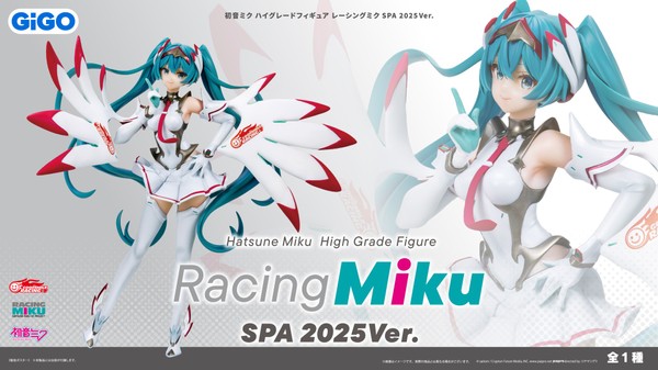 躍動感あふれる大ボリュームの「レーシングミク」が景品化!
GiGO限定景品「初音ミクハイグレードフィギュアレーシングミクSPA2025Ver.」
登場のお知らせ