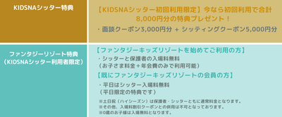 初回特典