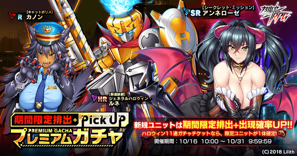 期間限定ピックアッププレミアムガチャ