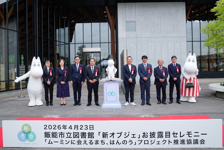 お披露目セレモニー　各者代表フォトセッション