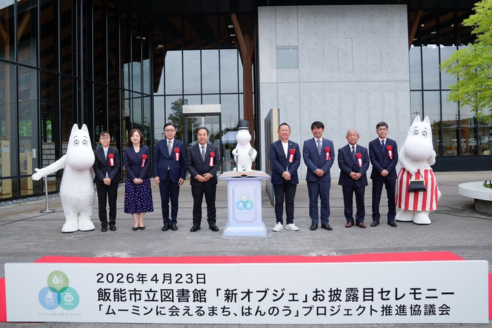 お披露目セレモニー　各者代表フォトセッション