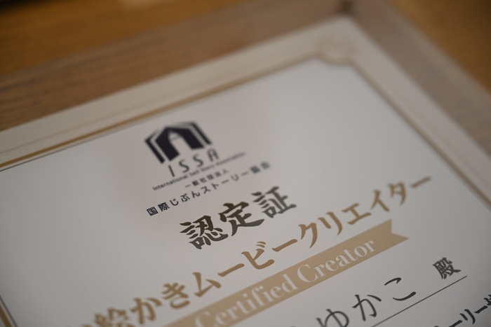 お絵かきクリエイター(R)認定証