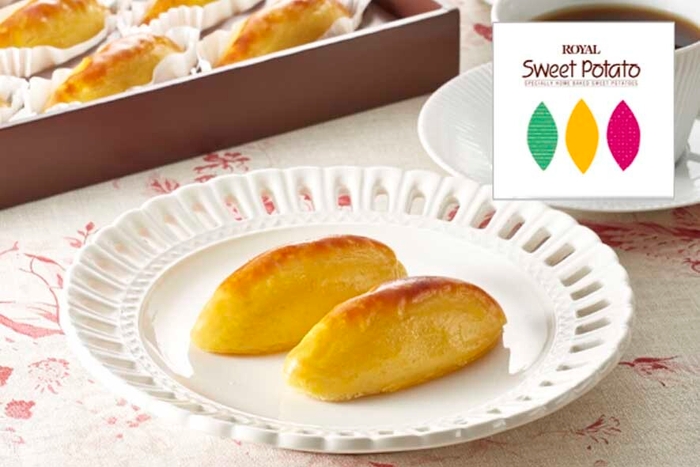ロイヤルのスイートポテト